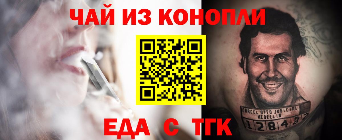 Урюпинск  Cannafood конопля  Вход с VPN 