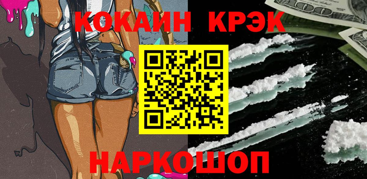 Урюпинск  КОКАИН  Вход с VPN  Cocaine Колумбийский  COCAIN 99% 