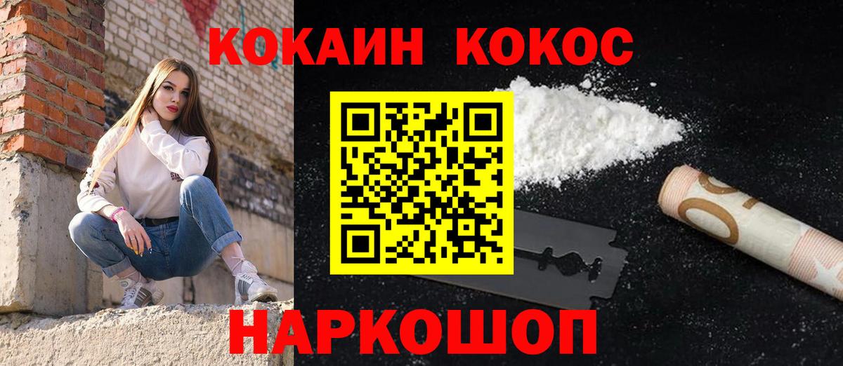 Cocaine Fish Scale Урюпинск