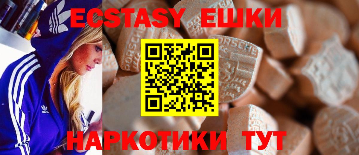 Ecstasy VHQ  ЭКСТАЗИ VHQ  ЭКСТАЗИ  Урюпинск  Вход с VPN 