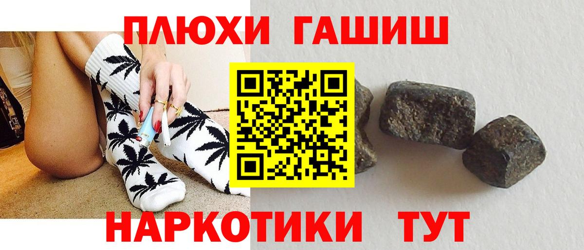 ГАШИШ гашик Урюпинск