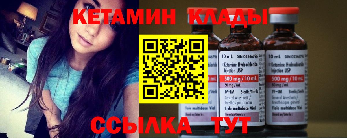 Урюпинск  Кетамин ketamine  ссылка на мегу ТОР  Вход с VPN 