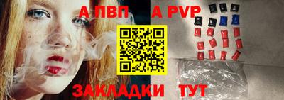 альфа пвп Можайск