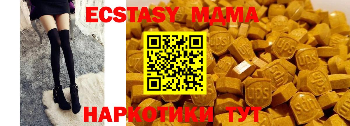 MDMA  МДМА кристаллы  Вход с VPN  Урюпинск  MDMA кристаллы 