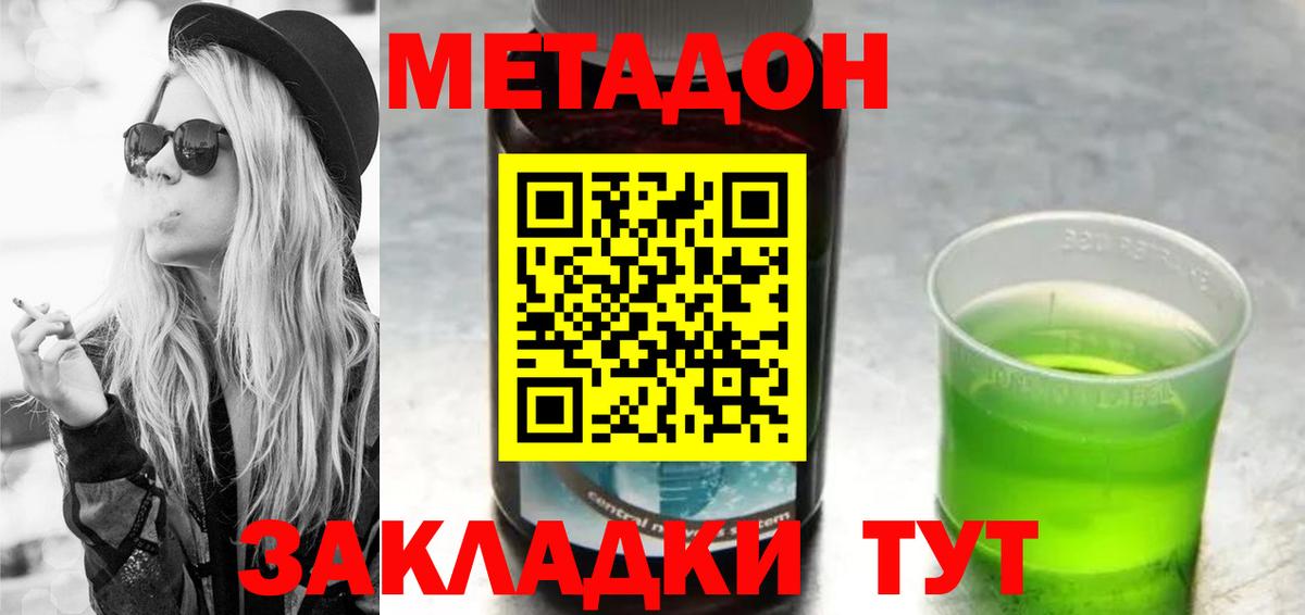Урюпинск  маркетплейс клад  Вход с VPN  Метадон кристалл 