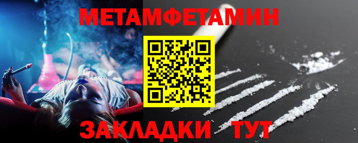 Первитин винт Урюпинск