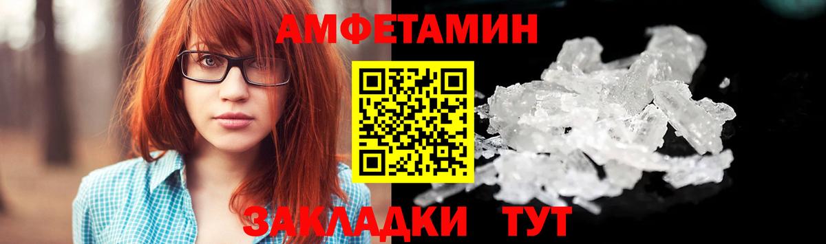 Урюпинск  Первитин Декстрометамфетамин 99.9%  Вход с VPN 
